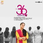 36 Vayadhinile movie poster