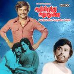 Aarilirunthu Arubathu Varai movie poster