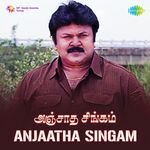 Anjatha Singam movie poster