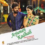 Arjunan Kadhali movie poster