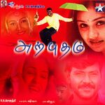 Arputham movie poster