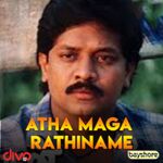 Athamaga Rathiname movie poster