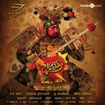 Attakathi movie poster