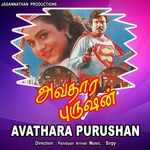 Avathara Purushan movie poster