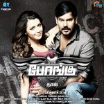 Bongu movie poster