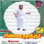 Chinna Muthu movie poster