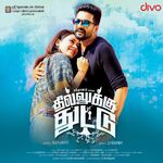 Dhilluku Dhuddu movie poster