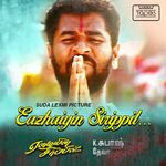 Eazhaiyin Sirippil movie poster