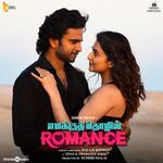 Emakku Thozhil Romance movie poster