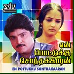 En Pottukku Sonthakaaran movie poster