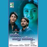 Enge Enathu Kavithai movie poster