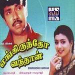 Engirundho Vandhan movie poster