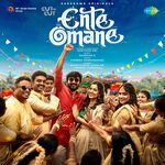 Ente Omane movie poster