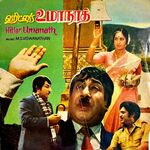 Hitler Umanath movie poster