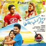 Idhu Namma Aalu movie poster