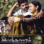 Ilakkanam movie poster