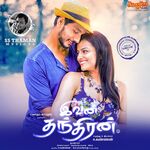 Ivan Thanthiran movie poster