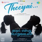 Kaadhal Enbadhu Podhu Udamai movie poster