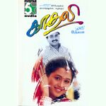 Kaadhali movie poster