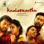 Kaalakkoothu movie poster