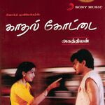 Kadhal Kottai movie poster