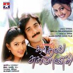 Kadhal Sugamanathu movie poster