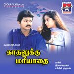 Kadhalukku Mariyadhai movie poster