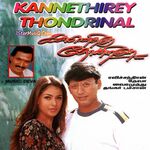 Kannethirey Thondrinal movie poster