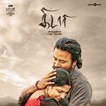 Kidaari movie poster