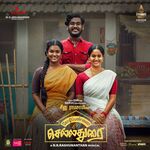 Kozhipannai Chelladurai movie poster