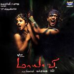 Maayavi movie poster