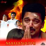 Mahanadhi movie poster