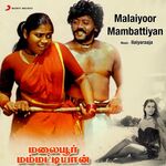 Malaiyoor Mambattiyan movie poster