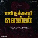 Manithakaari Sevvi movie poster