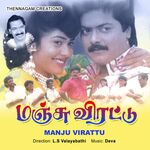 Manju Virattu movie poster