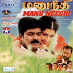 Manu Needhi movie poster