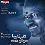 Maranthaen Mannithaen movie poster