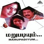 Marupadiyum movie poster