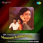 Mounam Kalaikirathu movie poster