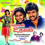 Mudhal Udhayam movie poster