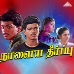 Naalaiya Theerpu movie poster