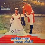 Naane Raja Naane Mandhiri movie poster