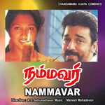 Nammavar movie poster