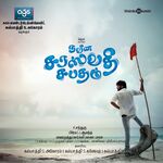 Naveena Saraswathi Sabatham movie poster