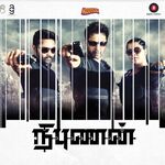 Nibunan movie poster