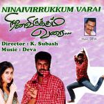 Ninaivirukkum Varai movie poster