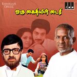 Oru Kaidhiyin Diary movie poster