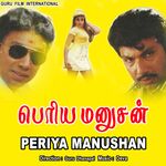 Periya Manushan movie poster