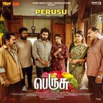 Perusu movie poster