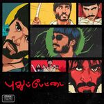 Pudhupettai movie poster